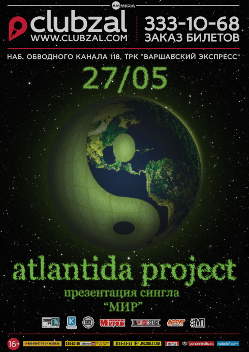 atlantida project