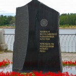 Рыбинск - Памятник чернобыльцам